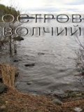 Movies Ostrov Volchiy poster
