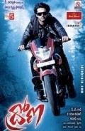 Movies Dhrona poster