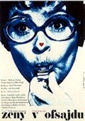 Movies Zeny v ofsajdu poster