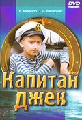 Movies Kapitan Djek poster