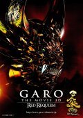 Movies Garo: Red Requiem poster