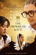 Movies The Japanese Wife poster