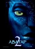 Movies Avatar 2 poster