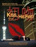 Movies Kiss, His First poster