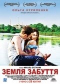Movies Zemlya zabveniya poster