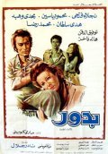 Movies Bedur poster