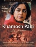 Movies Khamosh Pani: Silent Waters poster