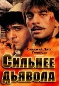 Movies Taaqatwar poster