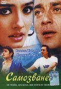 Movies Zamane Se Kya Darna poster