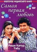 Movies Pehla Pehla Pyar poster