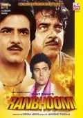 Movies Ranbhoomi poster