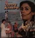 Movies Teesra Kinara poster