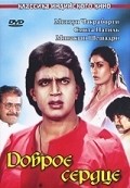 Movies Dilwaala poster
