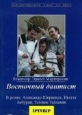Movies Vostochnyiy dantist poster
