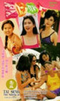 Movies Xia ri qing ren poster