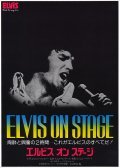 Movies Elvis: That's the Way It Is poster