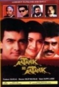 Movies Aatank Hi Aatank poster