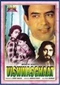 Movies Vishwasghaat poster
