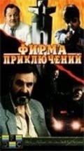Movies Firma priklyucheniy poster