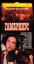 Movies Gambrinus poster