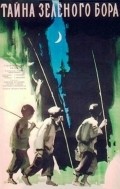 Movies Tayna zelenogo bora poster