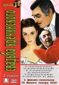 Movies Svadba Krechinskogo poster