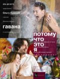 Movies Gavana poster
