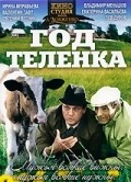 Movies God telenka poster