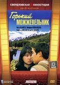 Movies Gorkiy mojjevelnik poster