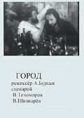Movies Gorod poster