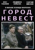 Movies Gorod nevest poster