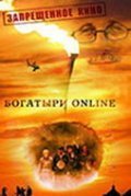 Movies Bogatyiri Online poster