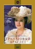 Movies Granatovyiy braslet poster
