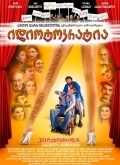 Movies Idiotokratiya poster