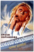 Movies Solovey-solovushko poster