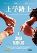 Movies Shang xue lu shang poster