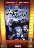 Movies Hmuryiy Vangur poster