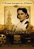 Movies Kievlyanka poster