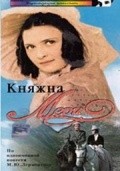 Movies Knyajna Meri poster