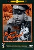Movies Ko mne, Muhtar! poster