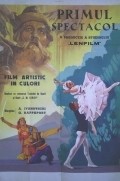 Movies Kontsert masterov iskusstv poster