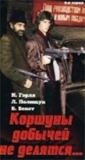 Movies Korshunyi dobyichey ne delyatsya poster