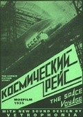 Movies Kosmicheskiy reys poster