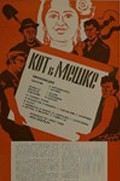 Movies Kot v meshke poster