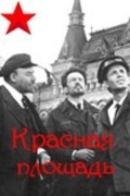 Movies Krasnaya ploschad poster
