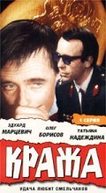 Movies Kraja poster