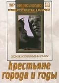 Movies Krestyane poster