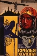 Movies Kryilya holopa poster