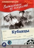 Movies Kubantsyi poster