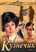 Movies Kuznechik poster